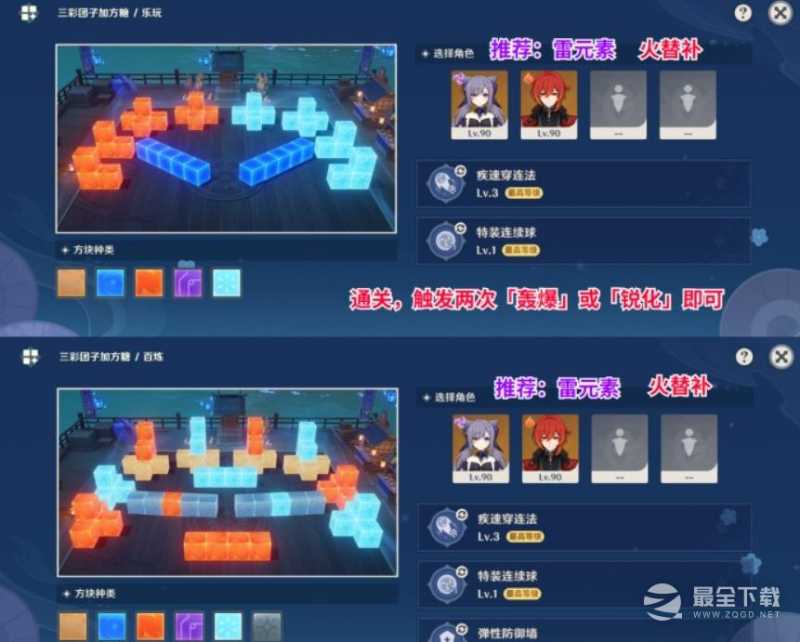 原神秋津森夜试胆会第三阶段方法