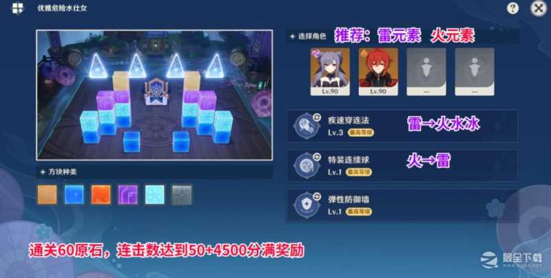 原神秋津森夜试胆会第三阶段方法