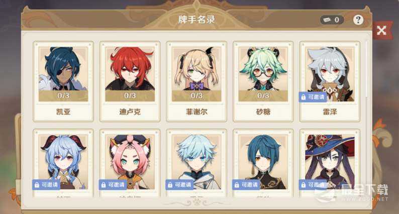 原神七圣召唤全部角色牌获得方法攻略