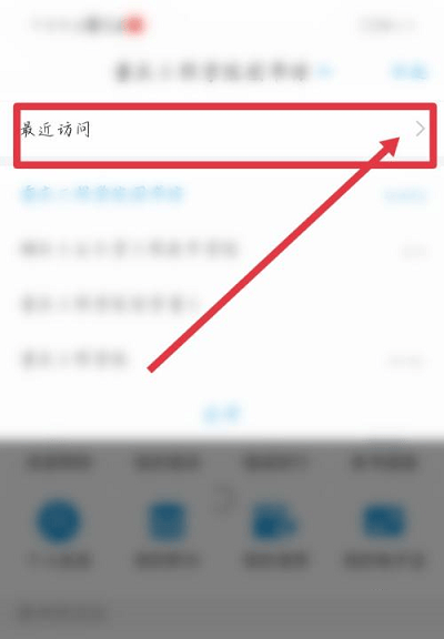 超星学习通如何导入课表?超星学习通导入课表的方法图片1