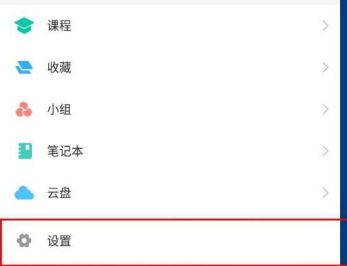 超星学习通如何清除我的下载?超星学习通清除我的下载方法图片3