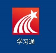 超星学习通如何清除我的下载?超星学习通清除我的下载方法图片1