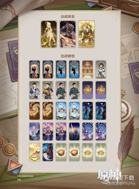 原神七圣召唤暴力输出卡组搭配推荐