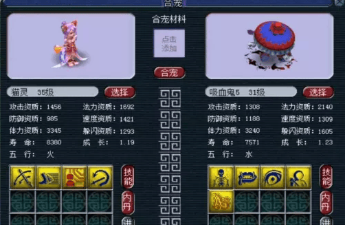 梦幻西游怎么合宝宝2023,梦幻西游细节合宠攻略指南