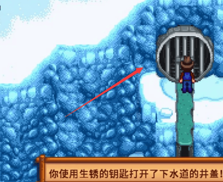 星露谷物语下水道怎么开,星露谷物语下水道解锁开启方法