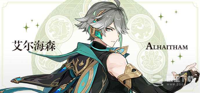 原神艾尔海森配队阵容指南
