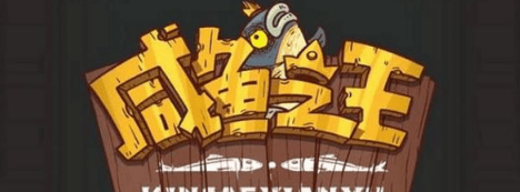 2023咸鱼之王100连抽兑换码一览