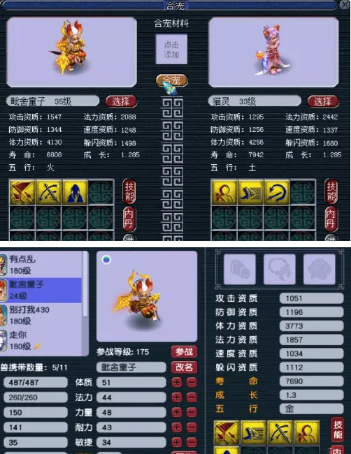 梦幻西游怎么合宝宝2023,梦幻西游细节合宠攻略指南