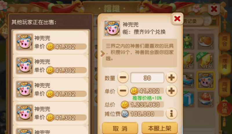 梦幻西游手游神兜兜有什么用,梦幻西游手游神兜兜作用及获取方法