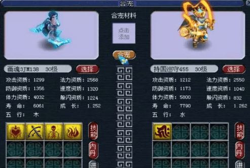 梦幻西游怎么合宝宝2023,梦幻西游细节合宠攻略指南