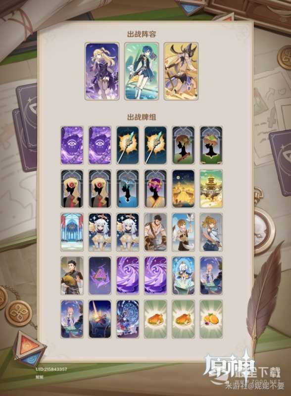 原神七圣召唤赛诺一轮流卡组搭配方法