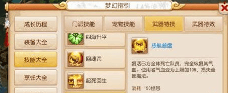 梦幻西游手游强化打造有什么技巧,梦幻西游手游装备强化打造技巧分享