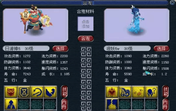 梦幻西游怎么合宝宝2023,梦幻西游细节合宠攻略指南