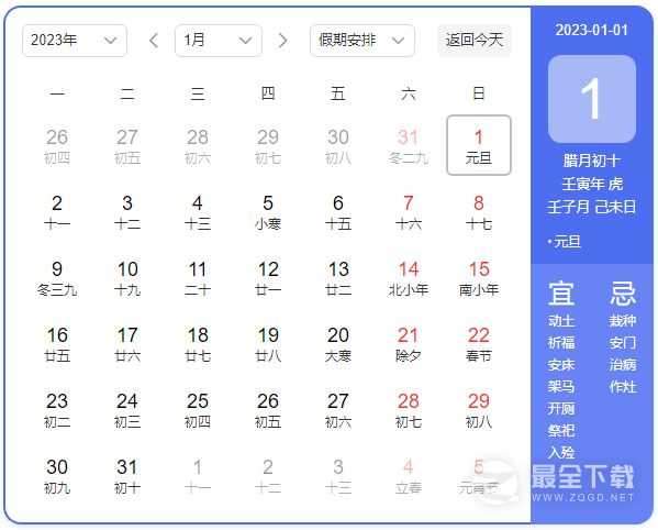 2023元旦高速免费吗攻略