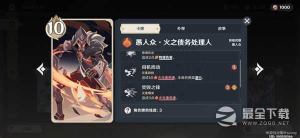 原神七圣召唤暴力输出卡组搭配推荐