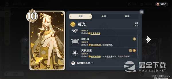 原神七圣召唤暴力输出卡组搭配推荐