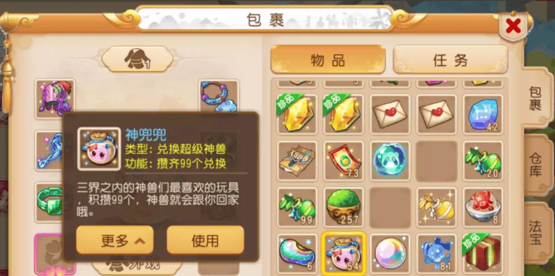 梦幻西游手游神兜兜有什么用,梦幻西游手游神兜兜作用及获取方法