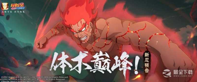 火影忍者手游迈特凯死门获得方法指南