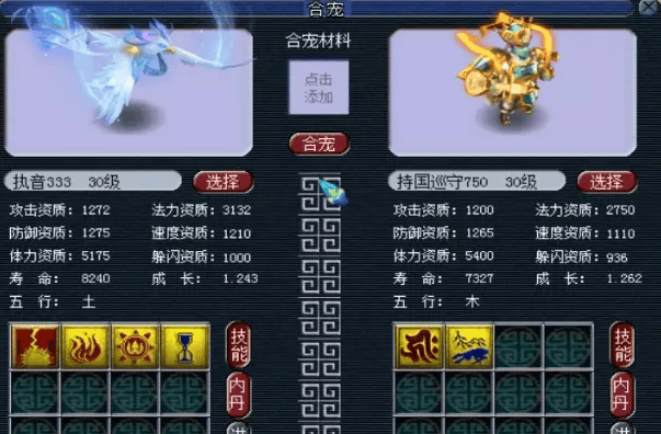 梦幻西游怎么合宝宝202梦幻西游怎么合宝宝2023,梦幻西游细节合宠攻略指南