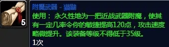 魔兽世界增强萨满武器附魔什么好,魔兽世界增强萨装备附魔选择推荐