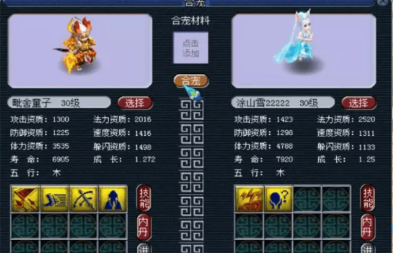 梦幻西游怎么合宝宝2023,梦幻西游细节合宠攻略指南