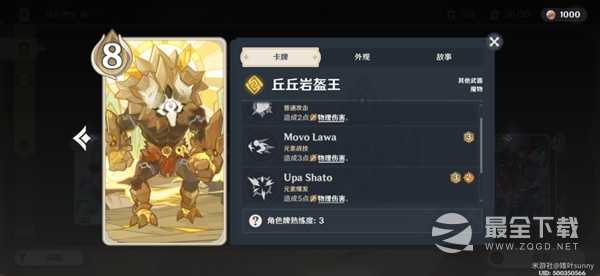 原神七圣召唤暴力输出卡组搭配推荐