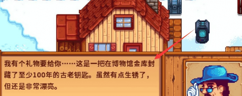 星露谷物语下水道怎么开,星露谷物语下水道解锁开启方法