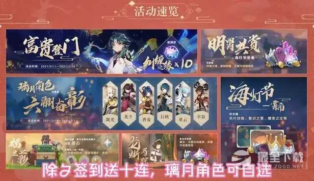 原神3.4活动爆料详情