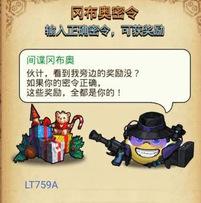 不思议迷宫密令汇总最新2023永不过期