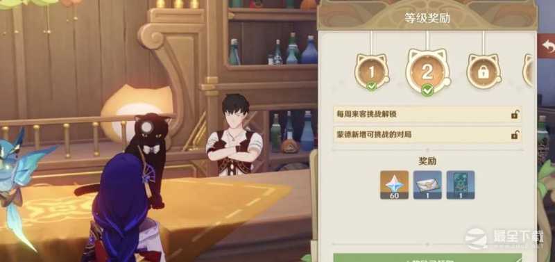 原神七圣召唤每周来客挑战规则是什么