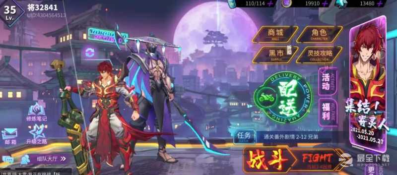 镇魂街天生为王角色节奏榜介绍