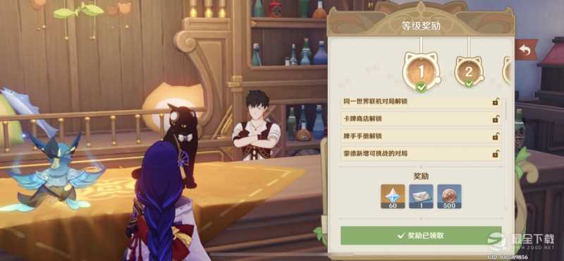 《原神》七圣召唤牌手等级奖励详解