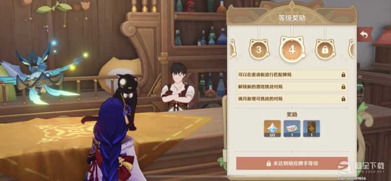 《原神》七圣召唤牌手等级奖励详解