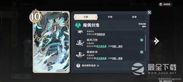 原神七圣召唤剑鬼扩散流卡组阵容搭配推荐