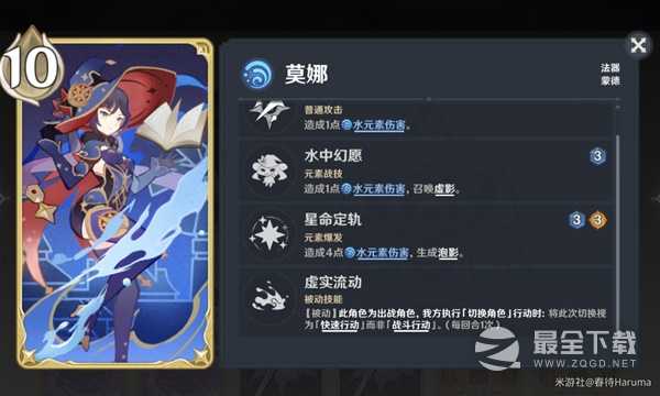 原神七圣召唤刻晴速切流牌组及玩法是什么