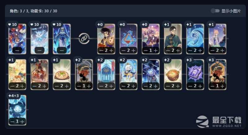 《原神》七圣召唤莫娜纯水藏镜三水控制卡组推荐