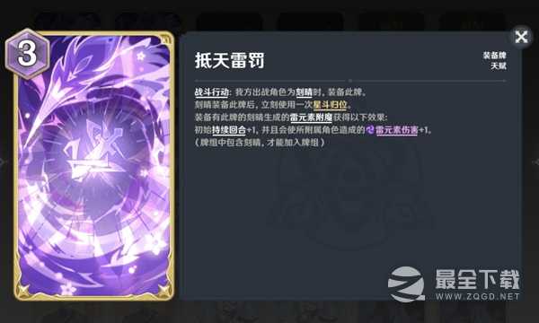 原神七圣召唤刻晴速切流牌组及玩法是什么