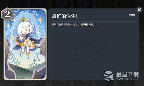 原神七圣召唤刻晴速切流牌组及玩法是什么