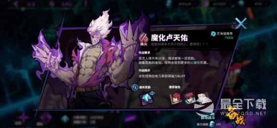 镇魂街天生为王恶灵入侵怎么玩