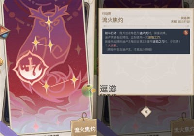 原神七圣召唤迪卢克天赋牌什么效果