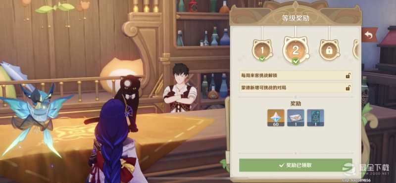 《原神》七圣召唤牌手等级奖励详解