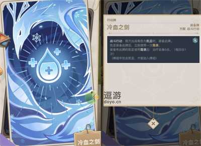 《原神》七圣召唤迪奥娜天赋牌详情