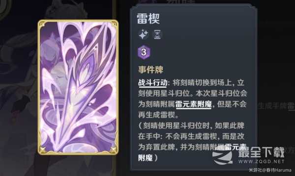 原神七圣召唤刻晴速切流牌组及玩法是什么