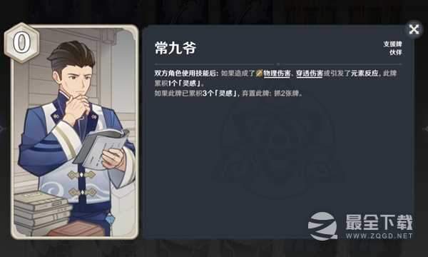 原神七圣召唤刻晴速切流牌组及玩法是什么