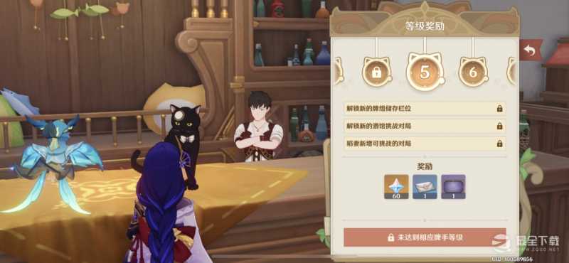 《原神》七圣召唤牌手等级奖励详解