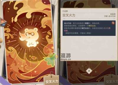 原神七圣召唤迪卢克天赋牌什么效果