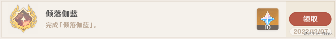 原神3.3全隐藏成就获得方法指南