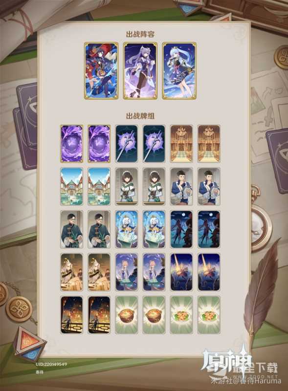 原神七圣召唤刻晴速切流牌组及玩法是什么