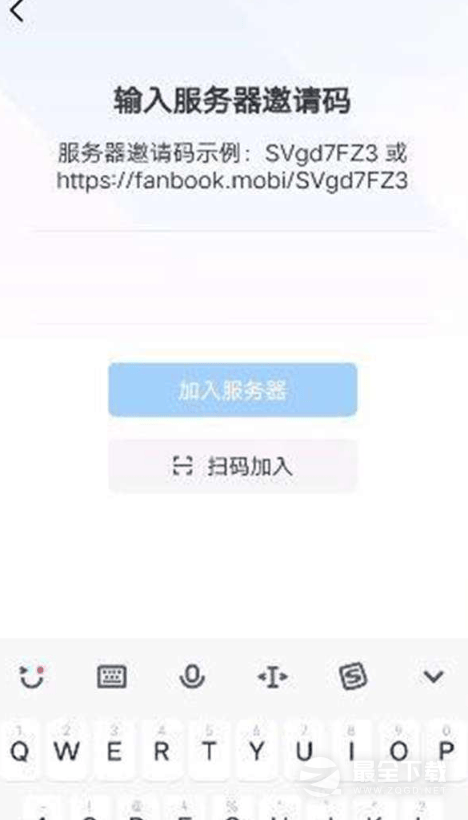 《地铁跑酷》fanbook邀请码怎么用