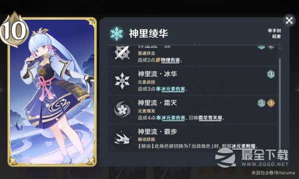 原神七圣召唤刻晴速切流牌组及玩法是什么